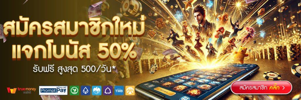 DUBAI900 โบนัส 50